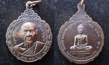 เหรียญครูบาค่ายคำ(ปุญฺญาปสุโต) วัดแคว้งหลังพระพุทธรูปทองทิพย์(พระหนัก)ปี2543 อ.แม่จริน จ.น่าน