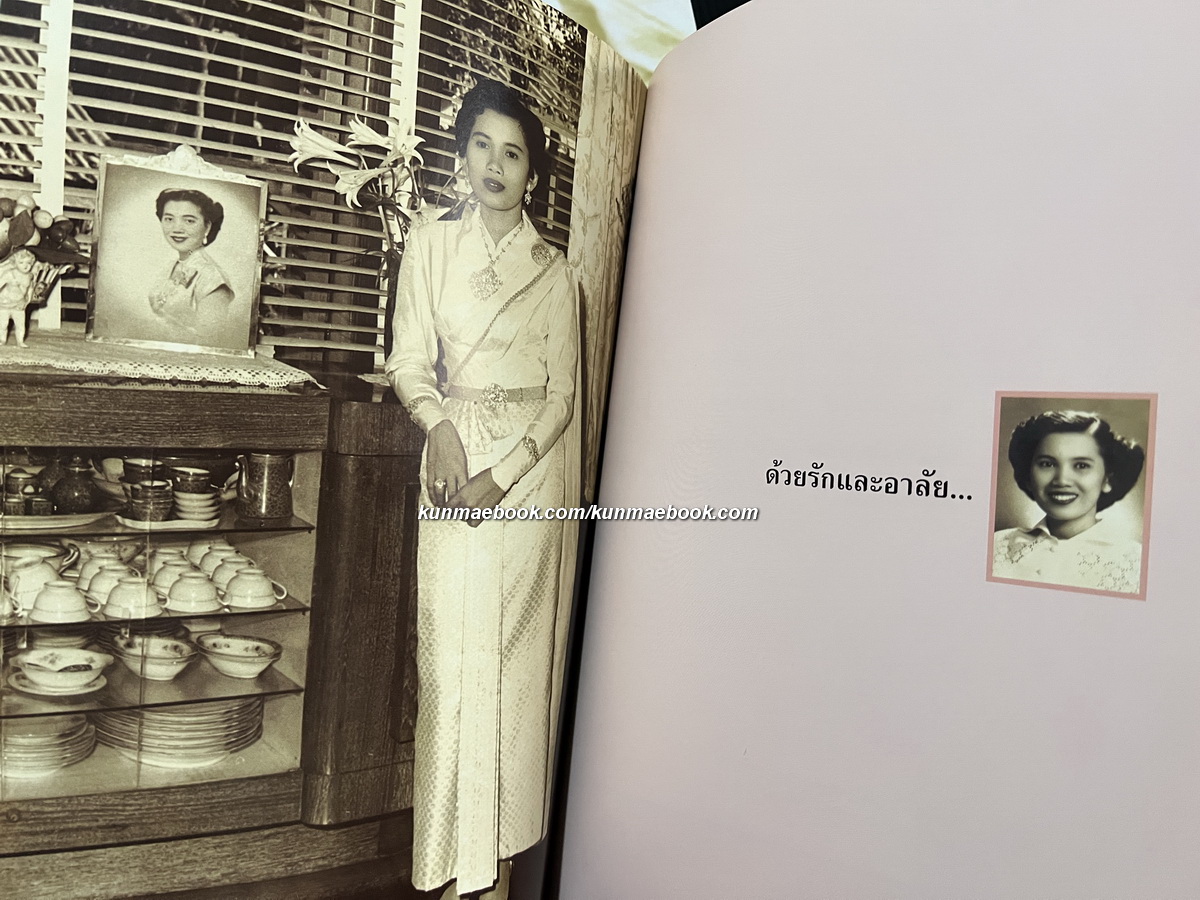 อนุสรณ์ในงานพระราชทานเพลิงศพ ท่านผู้หญิงวิจิตรา ธนะรัชต์ + นางจงกลนี จันทรสาขา