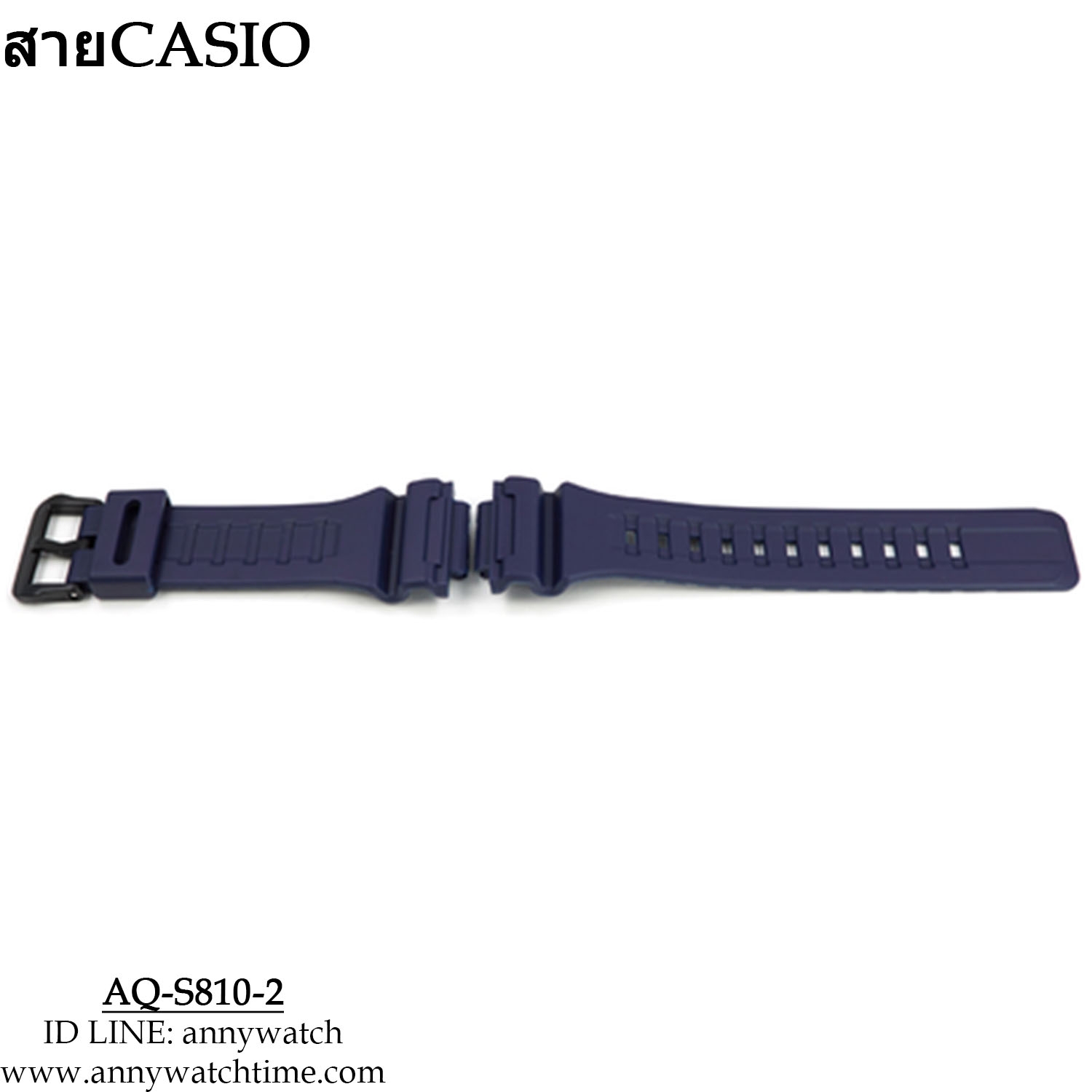 สายCASIO AQ-S810-2