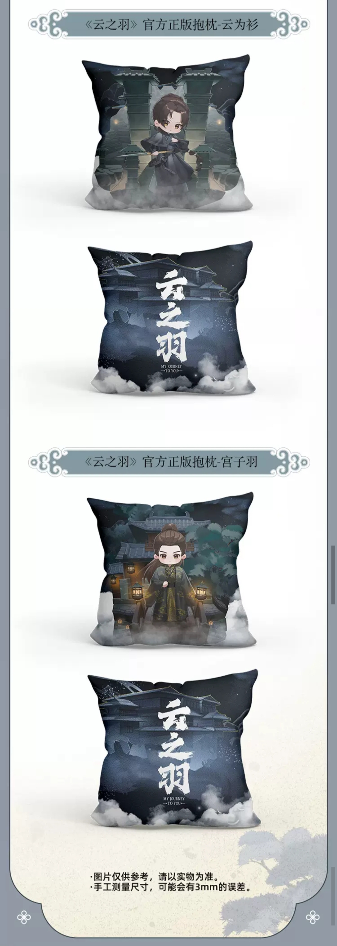 หมอน ซีรี่ย์ เหนือเมฆาชะตาลิขิต (Official Goods)