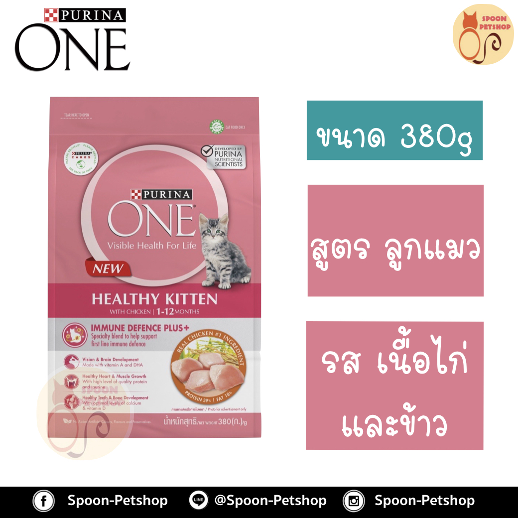 Purina One อาหารแมว เพียวริน่า วัน สำหรับลูกแมว 380g