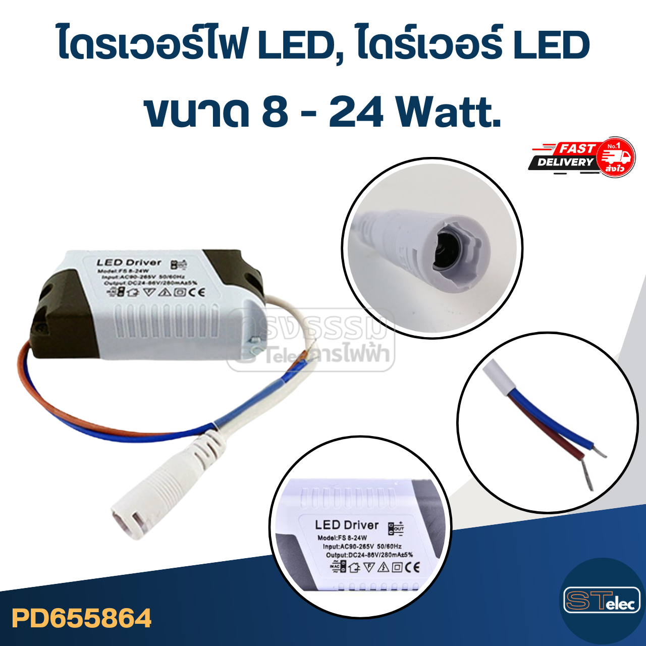 ไดรเวอร์ไฟ LED, ไดร์เวอร์ LED(อัพเดต แผงวงจร ทนไฟตก-กระชาก)