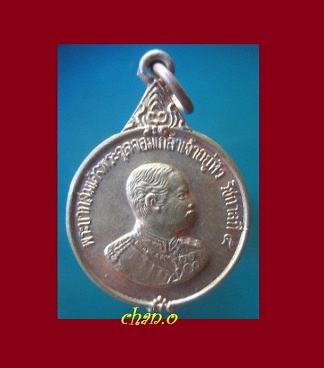 @@เหรียญเนื้อทองแดงกะหลั่ยไฟ พระบาทสมเด็จพระจุลจอมเกล้าเจ้าอยู่หัว(รัชกาลที่5) วัดแสงธรรมสุทธาราม จ.นครสวรรค์ 2497@@สภาพสวย