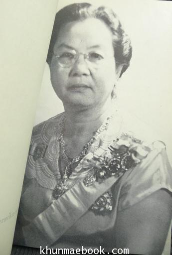 ระยะทางเที่ยวชวากว่าสองเดือน / ที่ระลึกในงานพระราชทานเพลิงพระศพ พระเจ้าบรมวงศ์เธอ พระองค์เจ้าเหมวดี