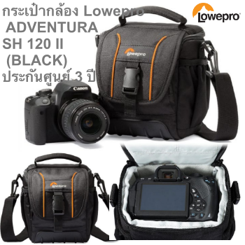 กระเป๋ากล้อง Lowepro ADVENTURA SH 120 II (BLACK) ของแท้ ราคาถูก ราคาส่ง กันน้ำ ประกันศุนย์ 1ปี (ส่งฟรี) กันกระแทรก
