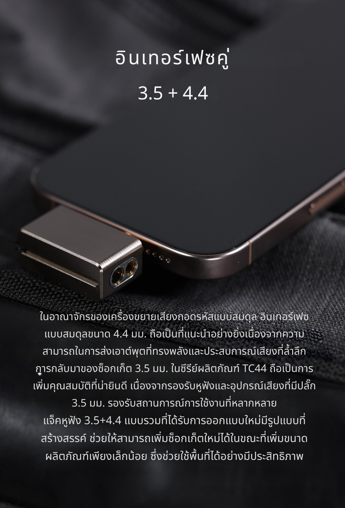 DD TC44ProM3 ดองเกิล DAC/AMP ความละเอียดสูงรูปตัว T ชิป DAC CS43198 x2 ประกันศูนย์ไทย