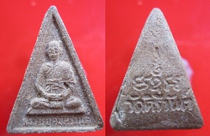 พระเนื้อผงผสมว่าน พระครูอุดมคิรีวันต์ วัดคิรีวันต์ จ.นครราชสีมา