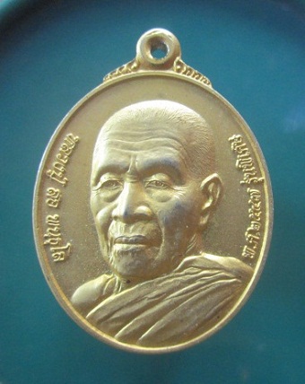 @@เหรียญกะหลั่ยทอง หลวงปู่สอ พนฺธุโล หลัง พระพุทธสิริสัตตราช(หลวงพ่อเจ็ดกษัตริย์) วัดป่าบ้านหนองแสง จ.ยโสธร @@รุ่นพิเศษ 2547