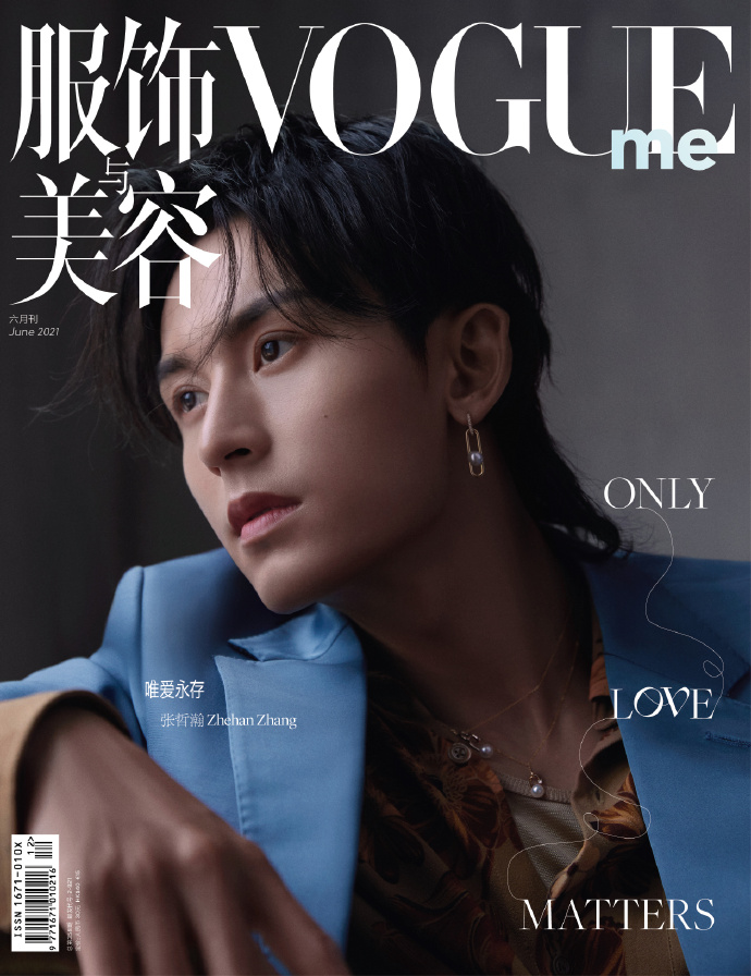 นิตยสาร VOGUE ปก จางเจ๋อฮั่น ฉบับเดือน 6/21 (โปสการ์ด 6)