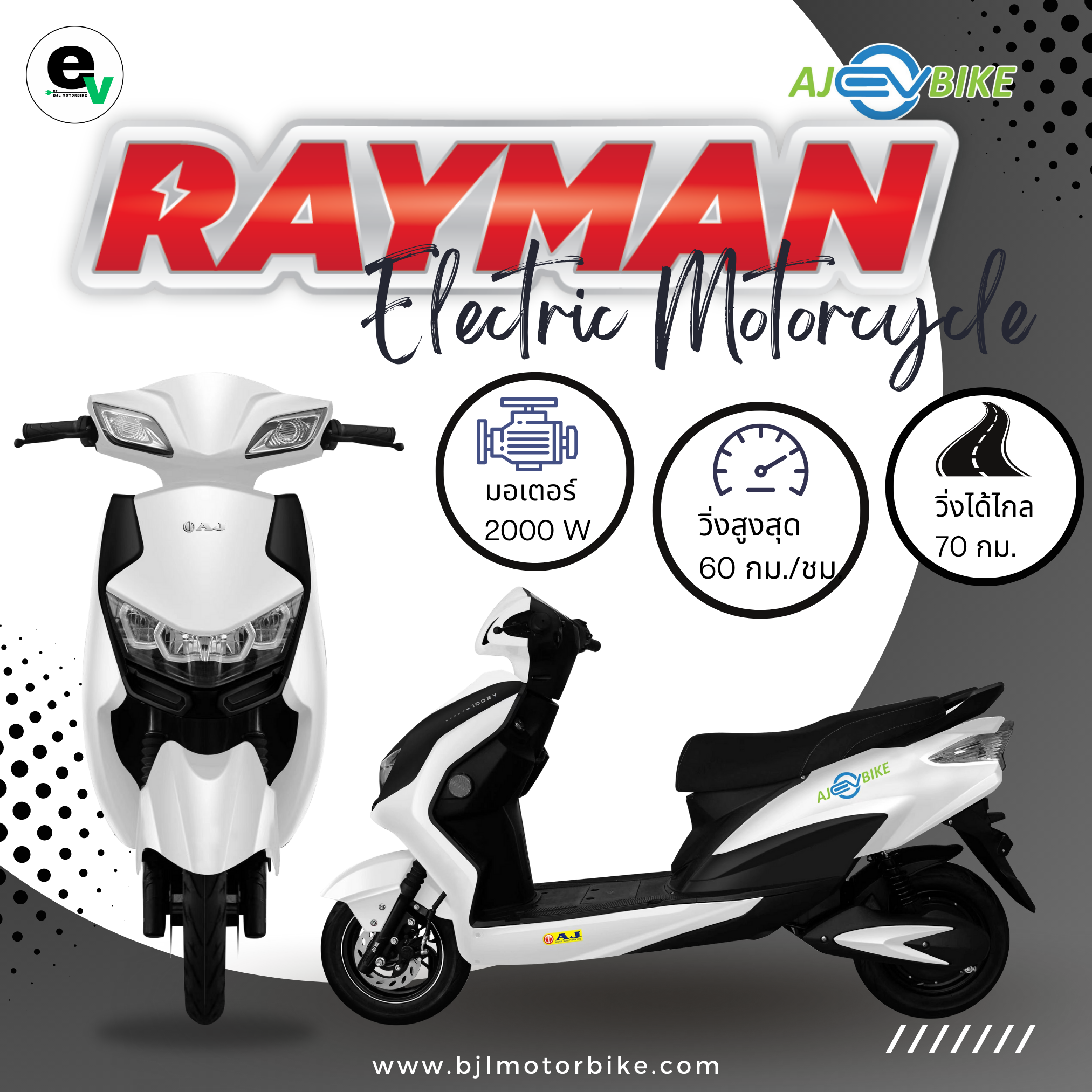 RAYMAN WHITE
