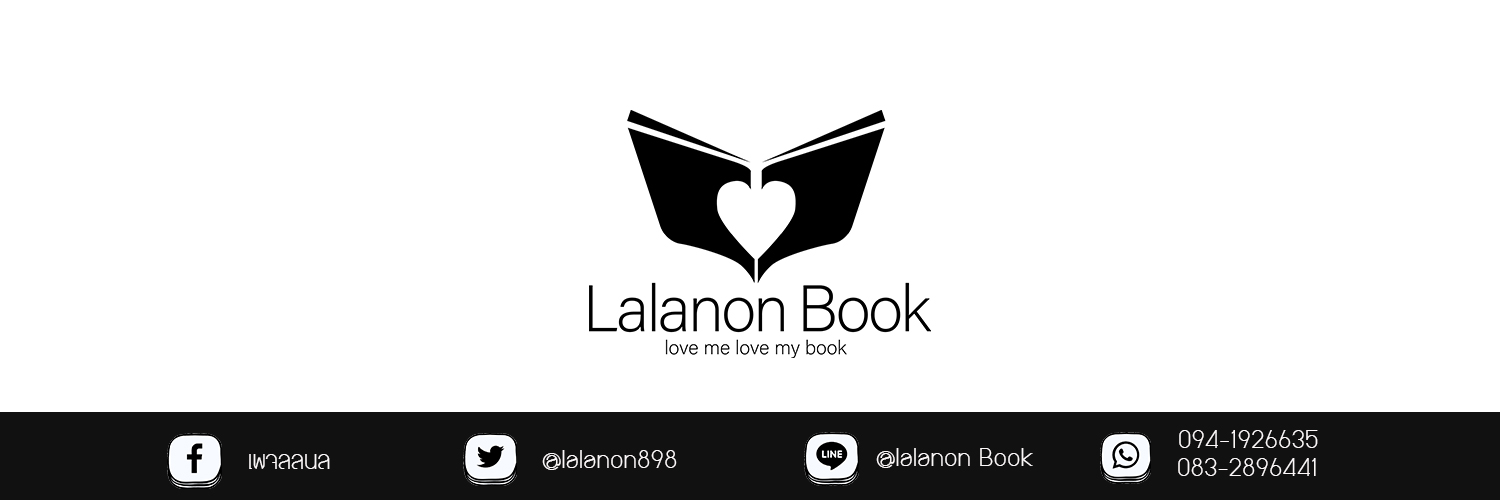 lalanon Book