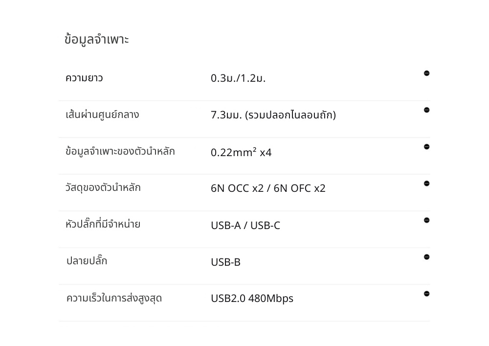 [PreOrder] Matrix Audio สายสัญญาณเสียง USB 2.0 ทำจากทองแดง OCC สำหรับระบบเสียง HiFi ประกันศูนย์ไทย