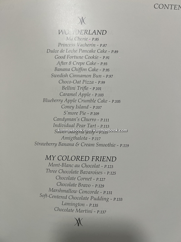 CANDYMAN ด้วยความหวาน…ไม่เสื่อมคลาย โดย พล ตัณฑเสถียร