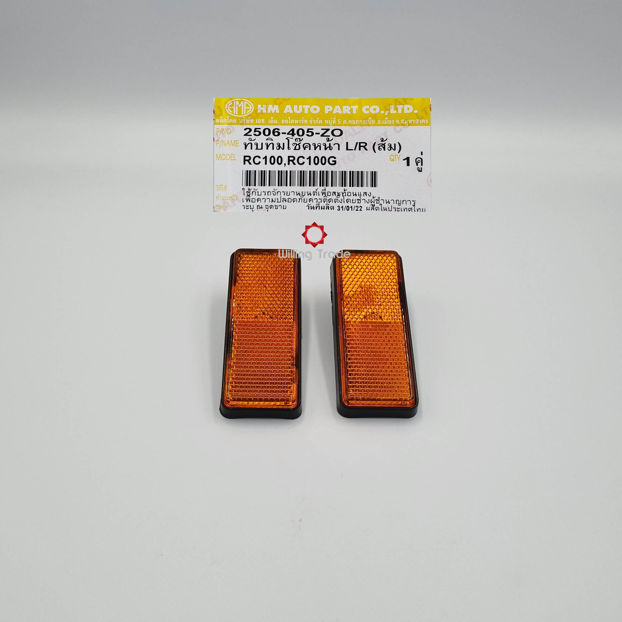 ทับทิมโช๊คหน้า (B362) SUZUKI: (2506-405-ZO) RC100, RC100G (1 คู่ ซ้ายขวา) [สินค้าทดแทนผลิตในไทย] by HM .... SIDE SHOCK UP LIGHT