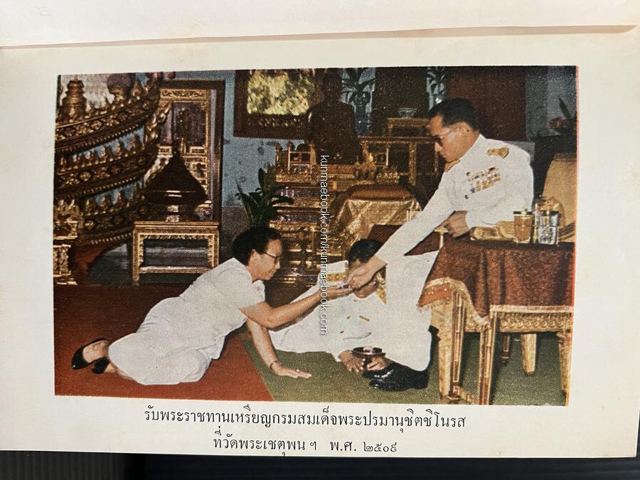 อภินิหารอาจารย์แก้ว โดย "ศรีวัน" อนุสรณ์ นางจรัส พวงทอง