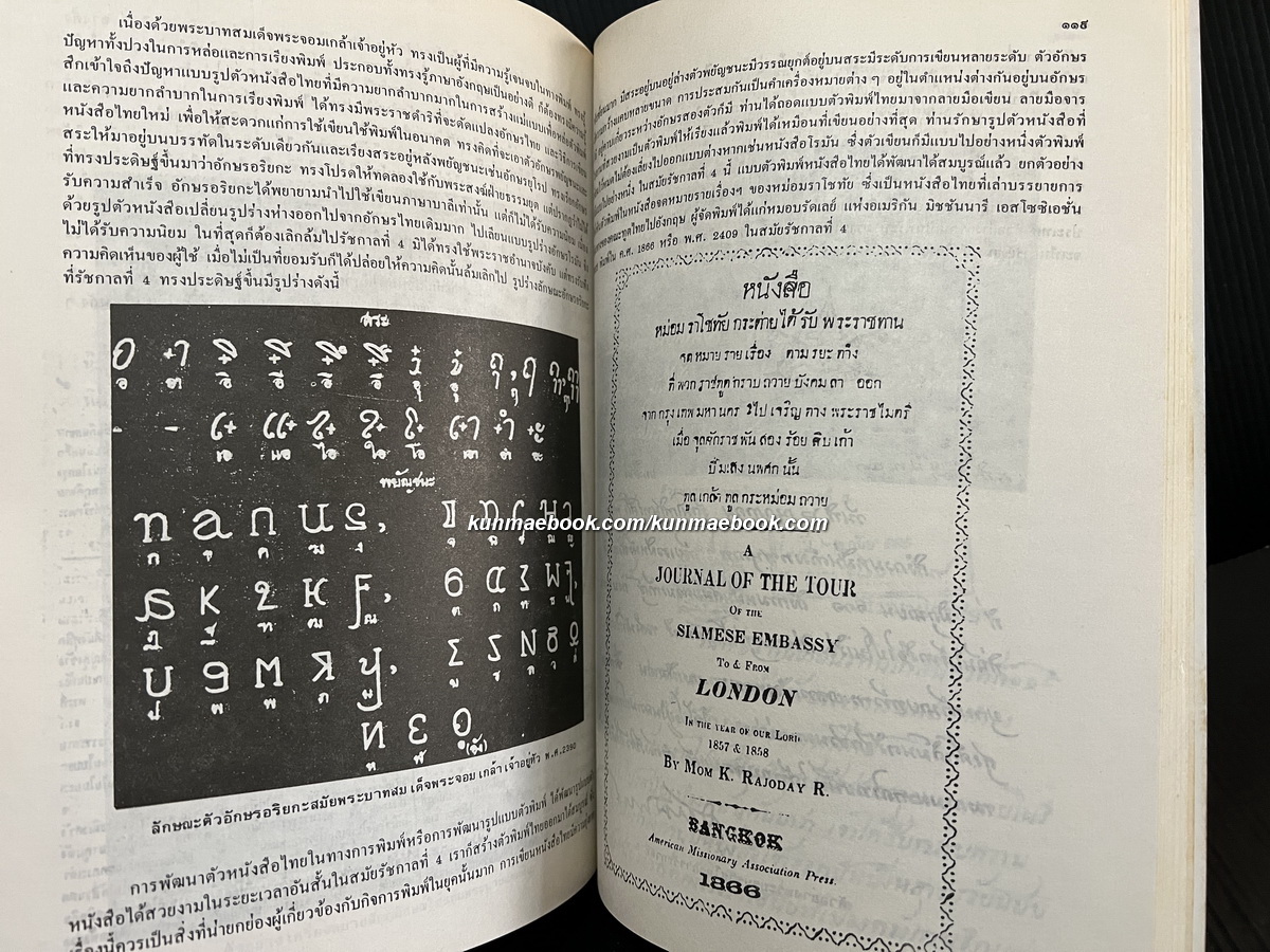 ลายสือไทย 700 ปี หนังสืออนุสรณ์ นางห่วง สถิรกุล