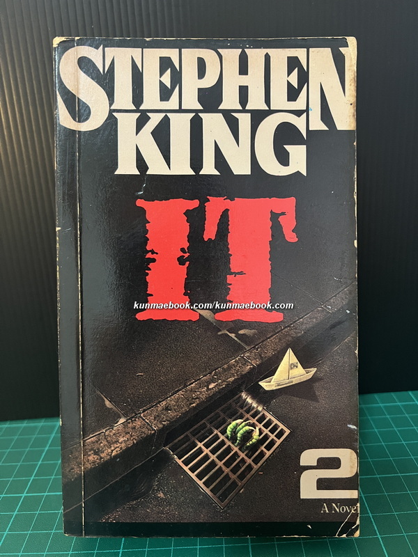 IT อิท เล่ม 2 ผลงานของ สตีเฟ่น คิง (Stephen King)