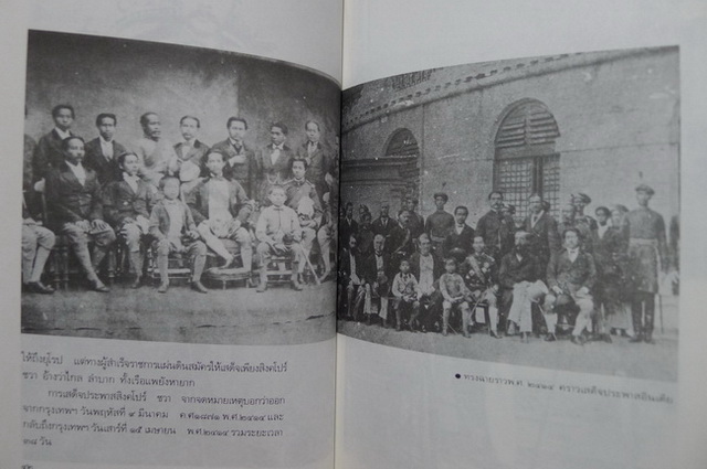 ประมวลพระบรมฉายาลักษณ์ และ พระราชประวัติ รัชกาลที่ ๕