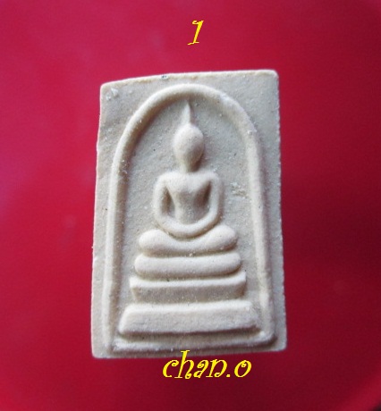 @@chan.o@@พระสมเด็จคะแนนหลังปั๊มหมึกแดง วัดมะค่า อ.ท่าวุ้ง จ.ลพบุรี @@องค์ที่1