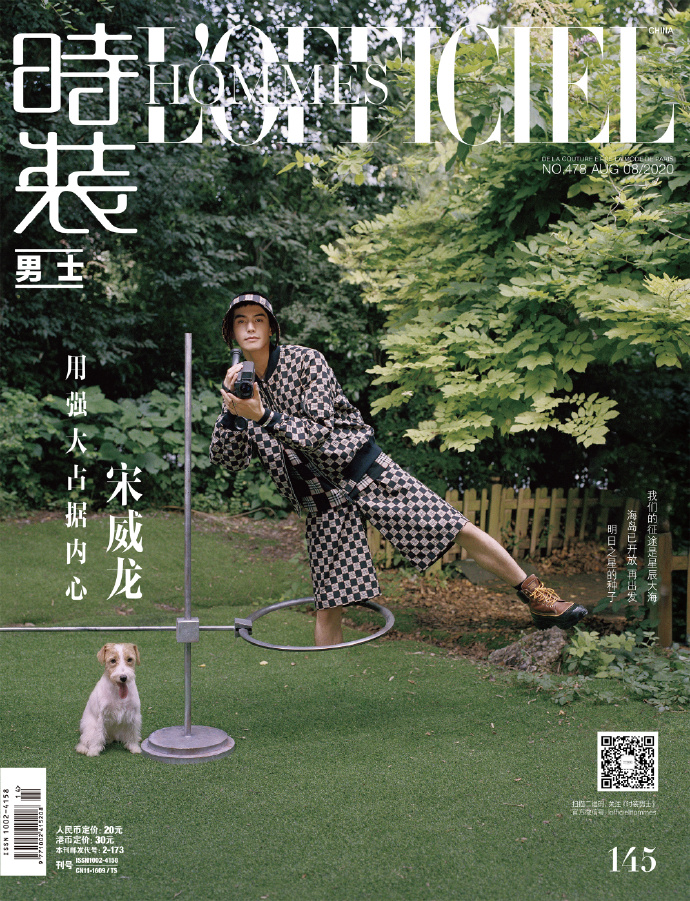 นิตยสาร ปก ซ่งเว่ยหลง 2018-2020