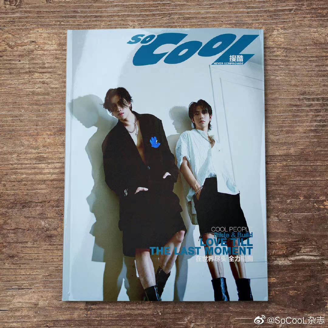 นิตยสาร So Cool ไบเบิ้ลบิว เดือน 9/2022