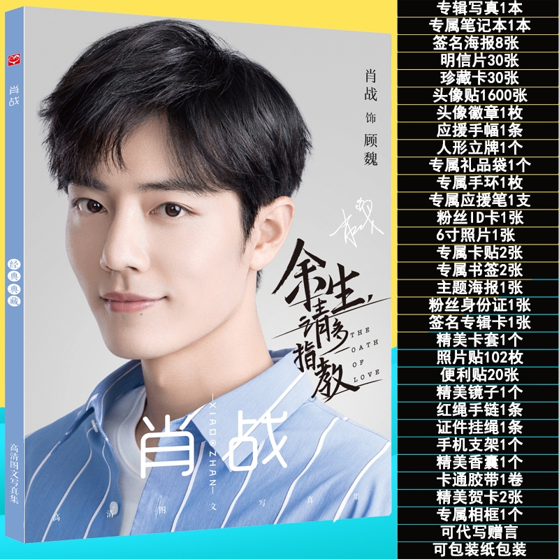 Photobook+กรอบรูป เซียวจ้าน