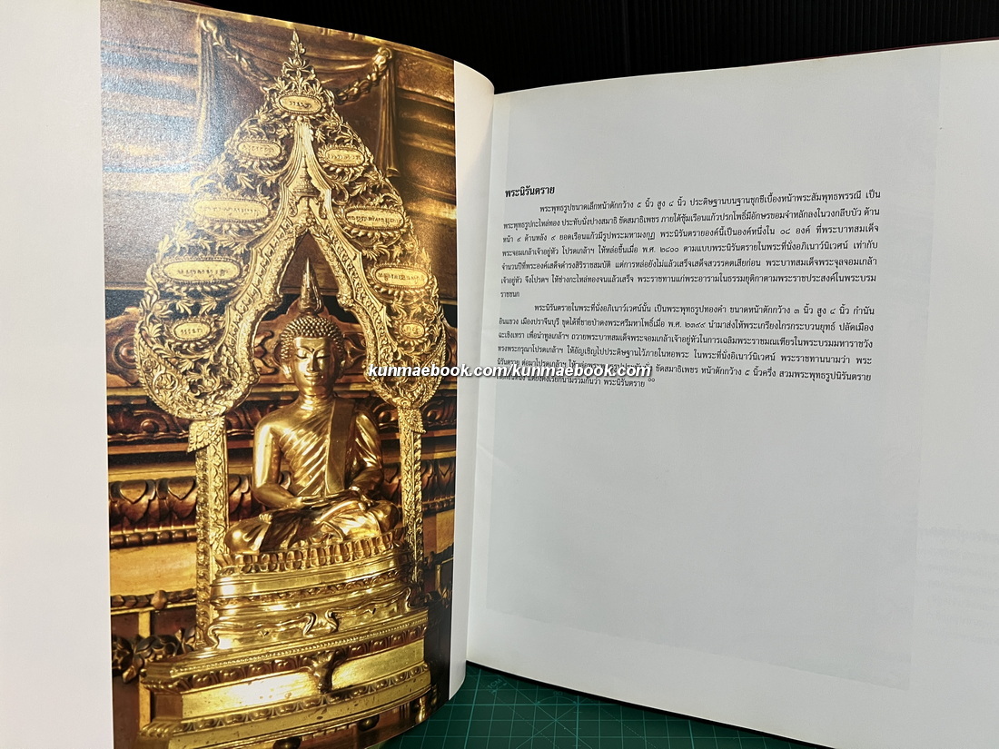 ศิลปกรรมวัดราชาธิวาส