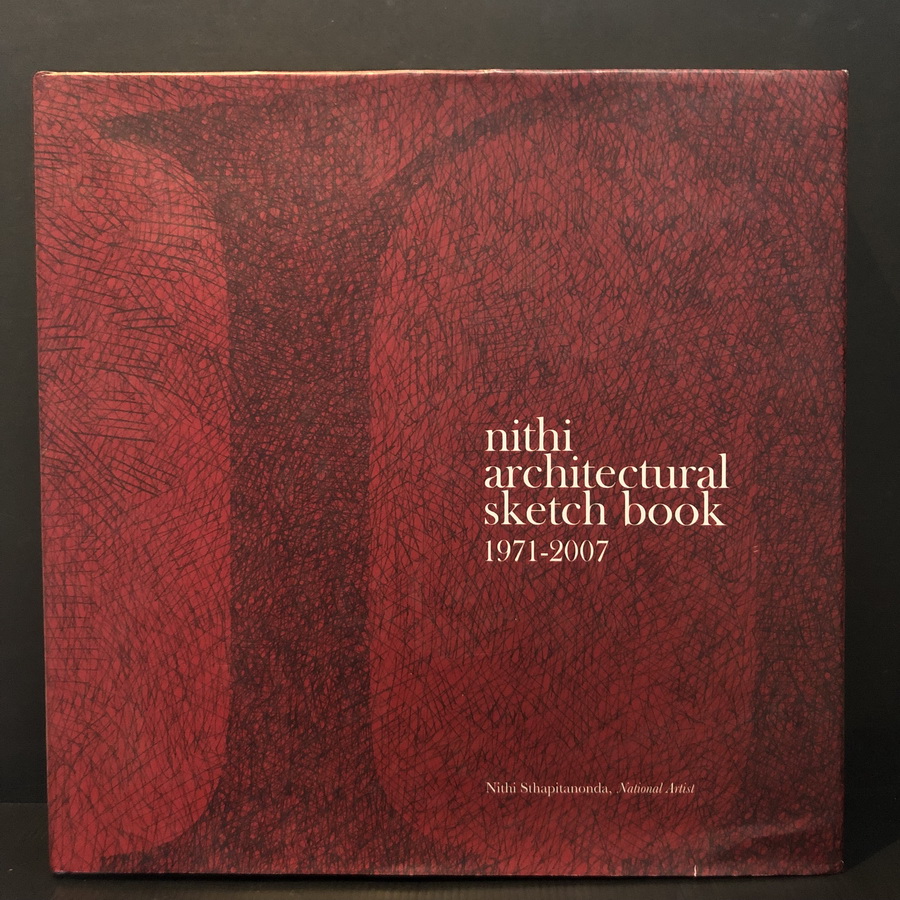 NITHI architectural SKETCHBOOK 1971 - 200 รวมงานสเก็ตช์ตลอด 30 ปี ของอาจารย์นิธิ สถาปิตานนท์ ศิลปินแห่งชาติ