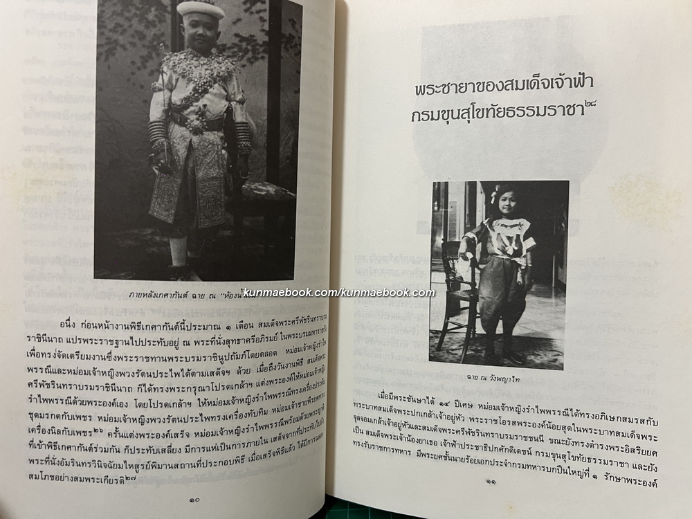 พระราชประวัติ สมเด็จพระนางเจ้ารำไพพรรณี พระบรมราชินี ในรัชกาลที่ 7