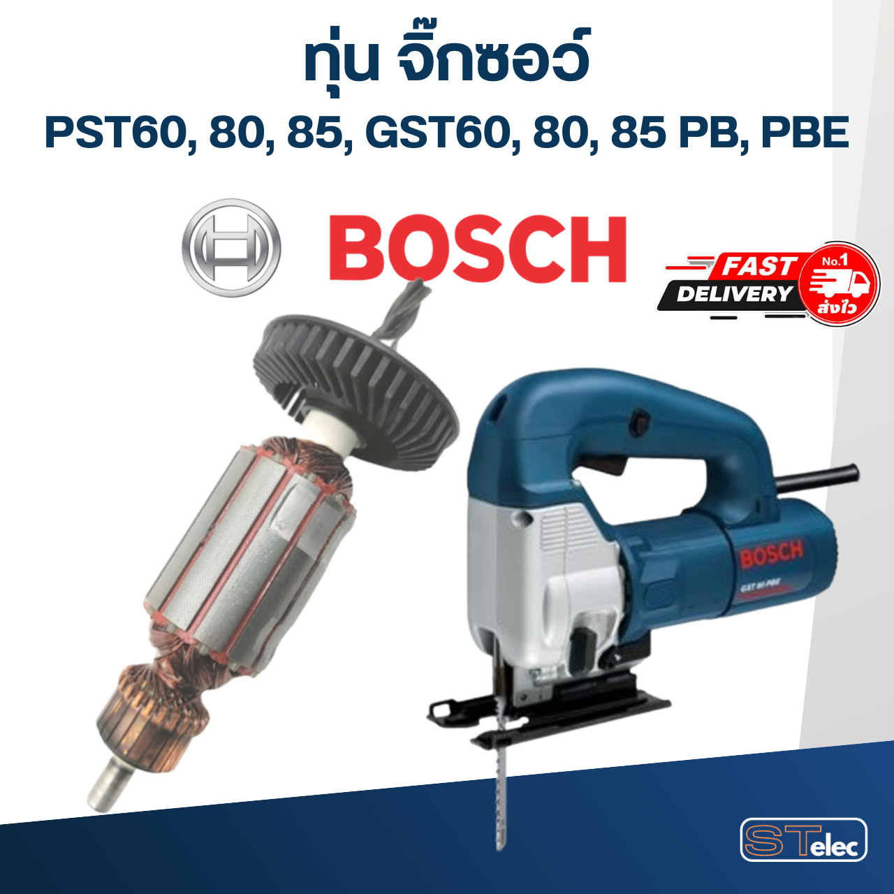 ทุ่น จิ๊กซอว์ BOSCH รุ่น PST60, 80, 85, GST60, 80, 85 PB, PBE