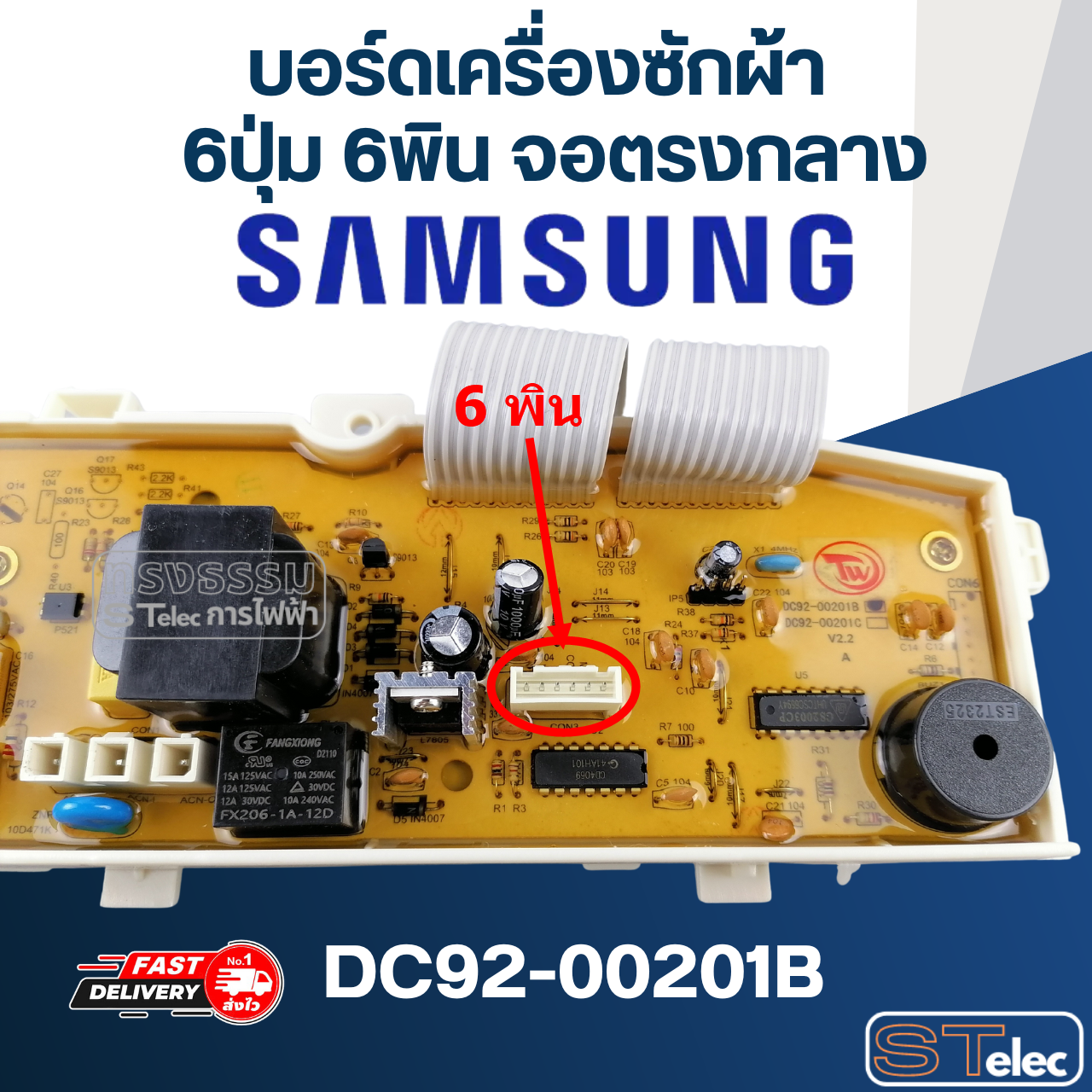 บอร์ดเครื่องซักผ้า ซัมซุง 6ปุ่ม 6พิน จอตรงกลาง #DC92-00201B