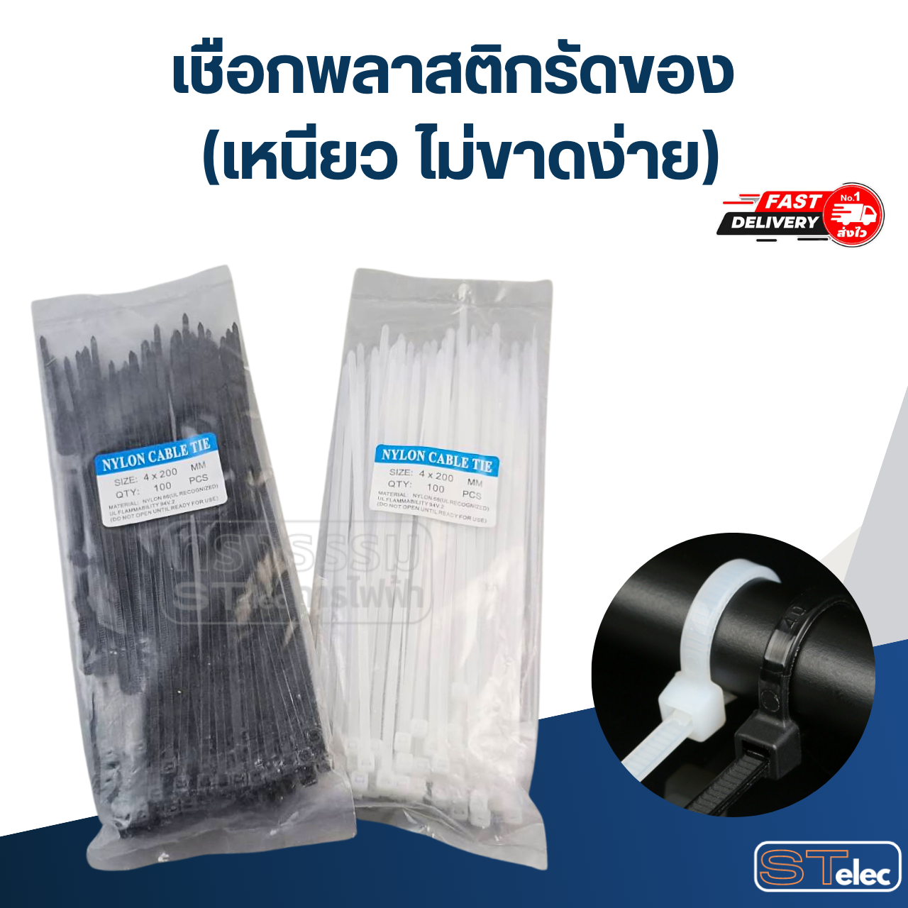 เชือกพลาสติกรัดของ (เหนียว ไม่ขาดง่าย)