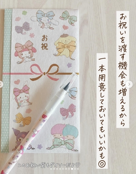 筆ペン マイメロディ－ ปากกาพู่กัน My Melody สีชมพู