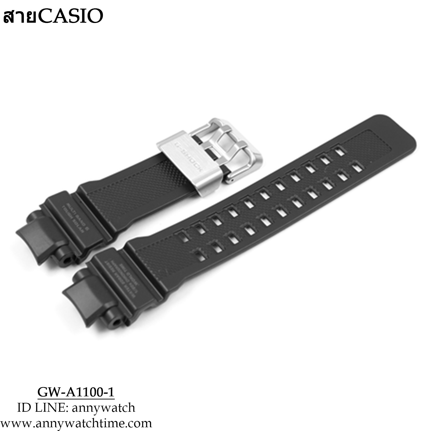 สายCASIO GW-A1100-1