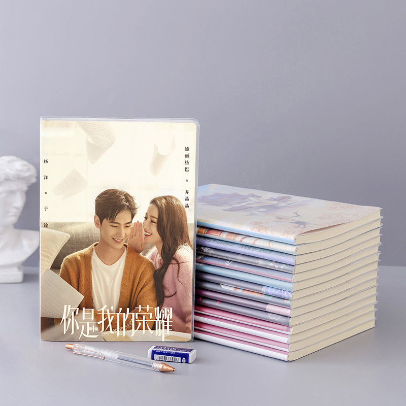สมุด A5 ซีรี่ย์จีน ดุจดวงดาวเกียรติยศ
