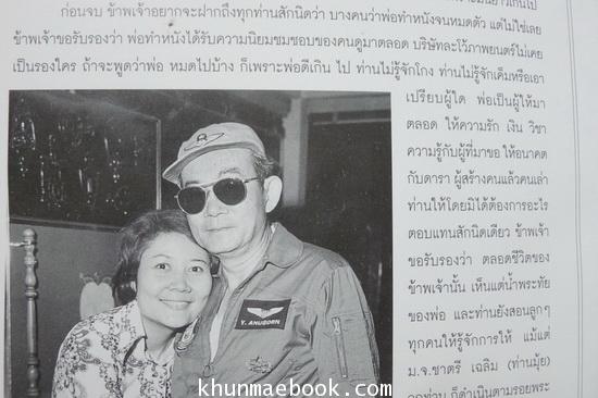 หนังสือที่ระลึกพระเจ้าวรวงศ์เธอ พระองค์เจ้าอนุสรมงคลการ