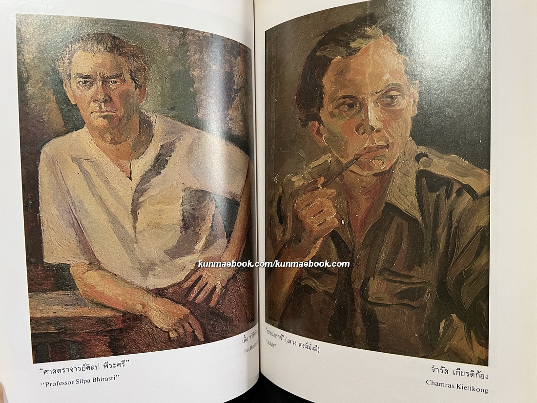 ศิลปภาพเหมือน ( PORTRAIT )