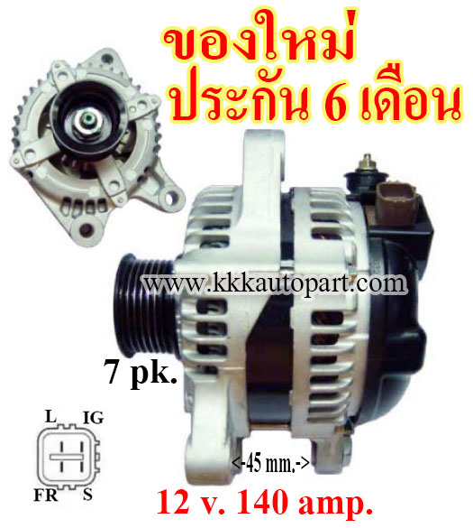 ไดชาร์จ TOYOTA COMMUTER 2.7 เบนซิน,12 v. 140 amp. เครื่อง 2TR (ของใหม่ ประกัน 6 เดือน)