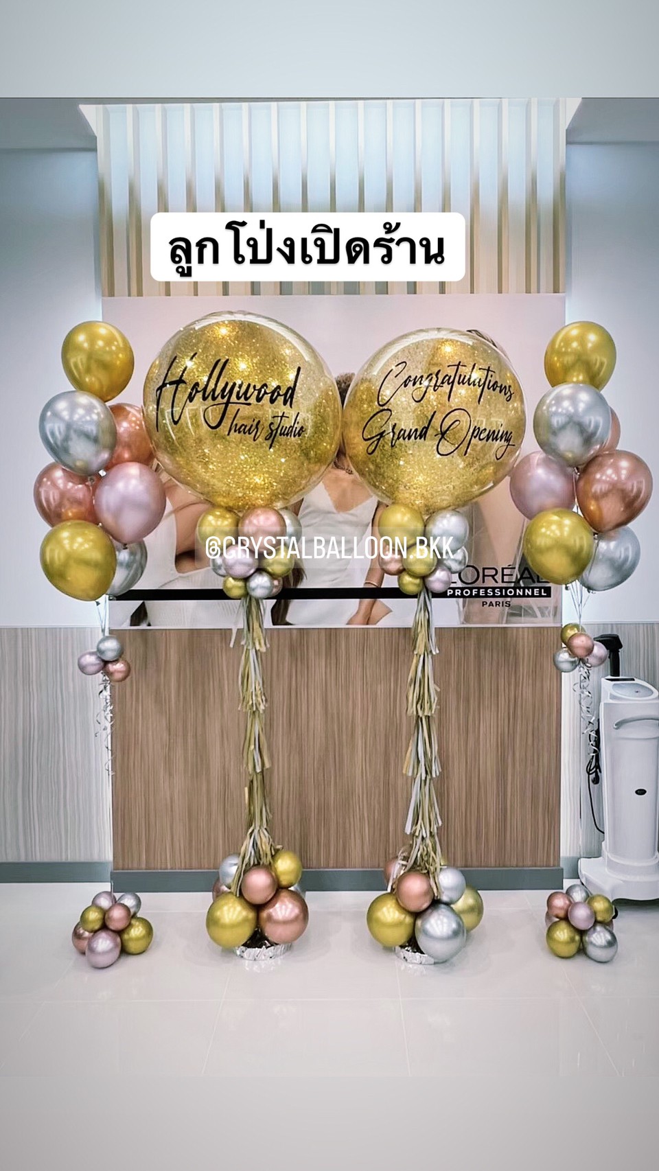 เสาลูกโป่ง เปิดงาน Bubble 36" กลิตเตอร์สีทอง 2 เสา พร้อม ช่อลูกโป่งโครเมี่ยม 7 ลูก 2 ช่อ พร้อมตกแต่ง สามารถเปลี่ยนสีลูกโป่ง/เปลี่ยนข้อความได้
