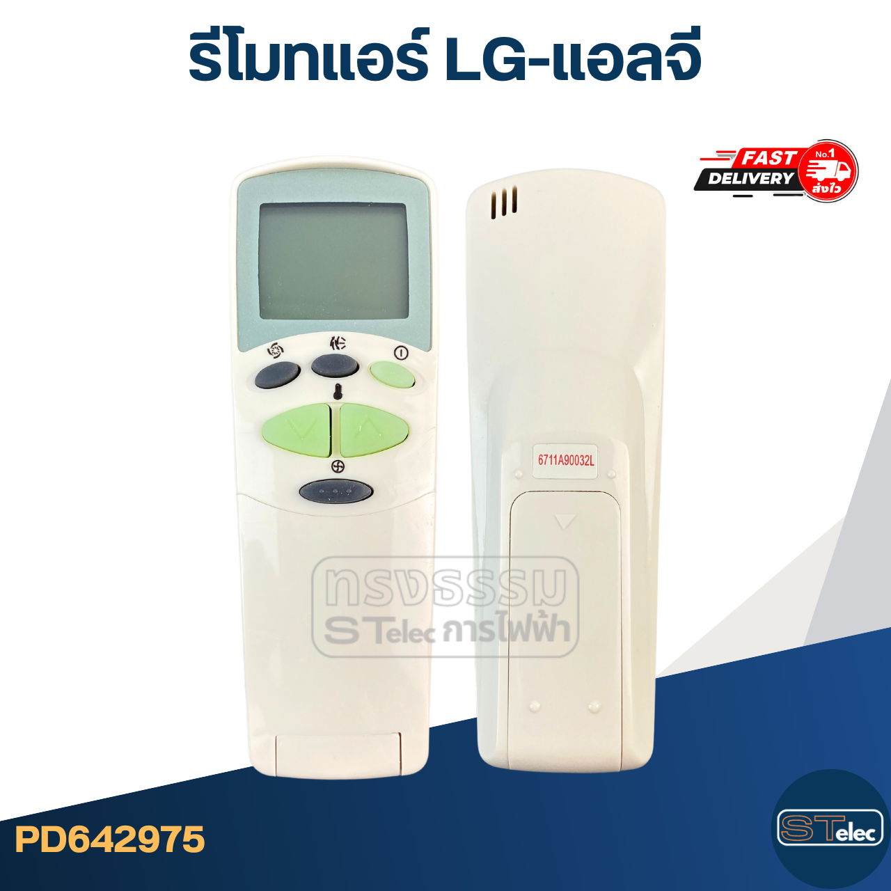 รีโมทแอร์ LG-แอลจี รุ่นฝาพับ