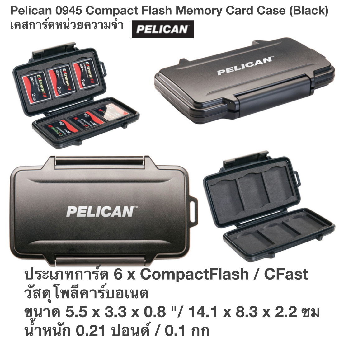 Pelican 0945 Compact Flash Memory Card Case (Black) กล่องใส่หน่วยความจำ ใส่การ์ด CF