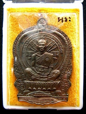 หลวงพ่อคูณ เหรียญนั่งพานชนะมาร เนื้อนวะ หมายเลข1325