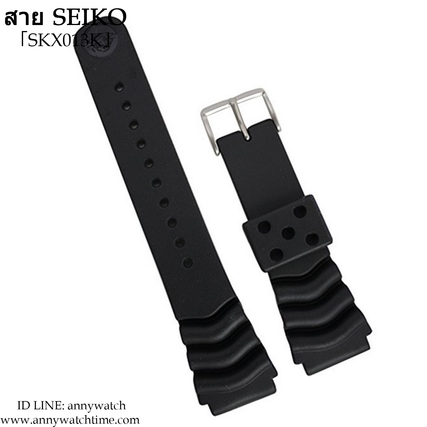 สายSEIKO SKX013K