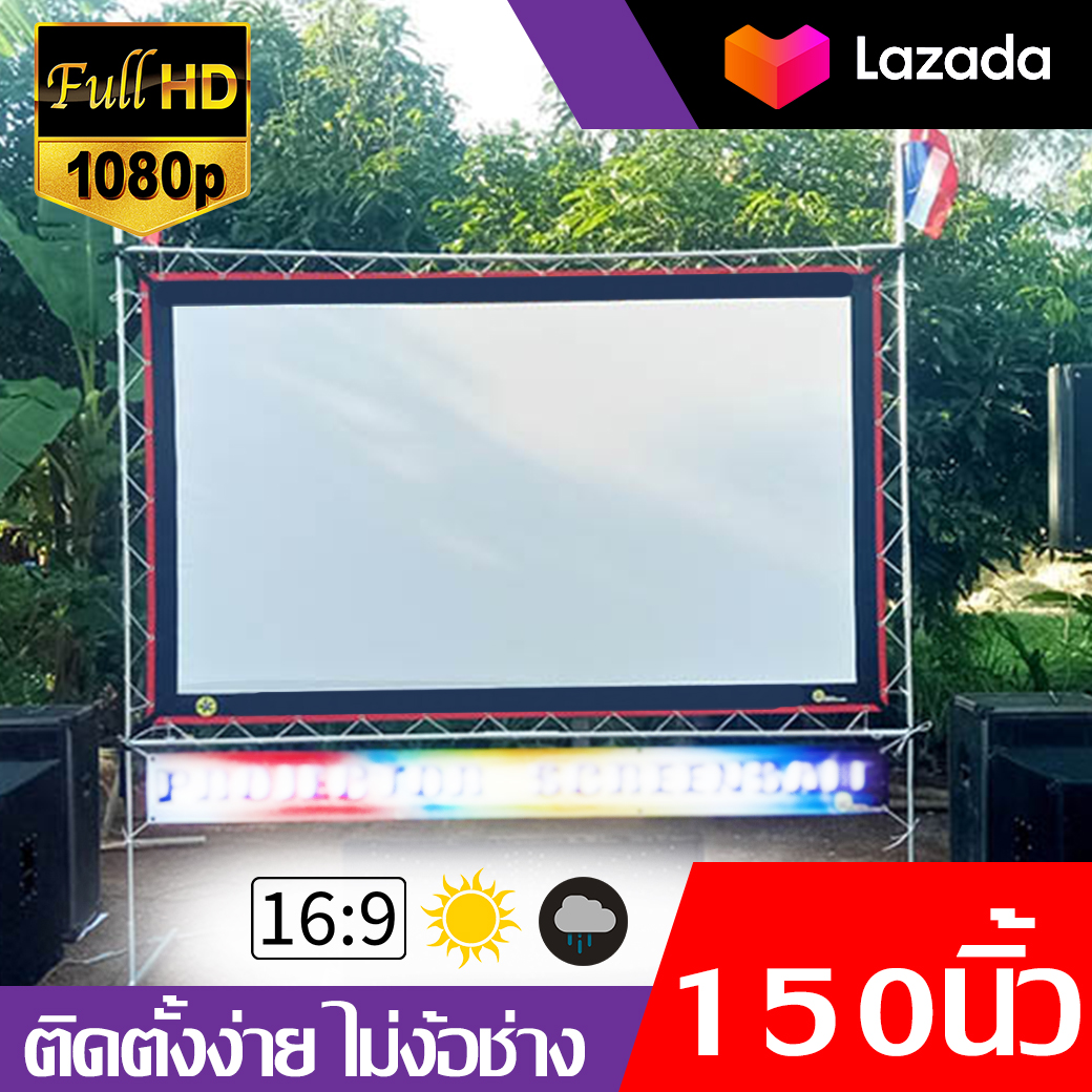 ขนาด 150 Inch สายแค้มป์ปิ้ง แอลซีดีแบบพกพาจอ hd เเบบ Matte White ทำความสะอาดง่าย โปรเจ็คเตอร์พกพาแบบ HD โปรโมชิ้นลดหนักจัดเต็ม รับประกันความทนทาน 1 ปี