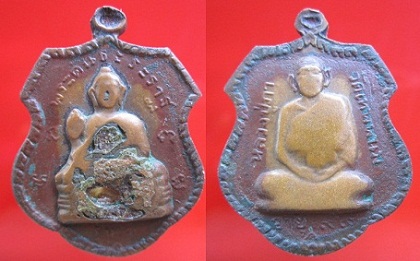 เหรียญอาม์ร2หน้าหลวงปู่ภาวัดเทพพนม อายุ99ปี หลังพระคันธะระราฐรุ่น1 จ.นครสวรรค์