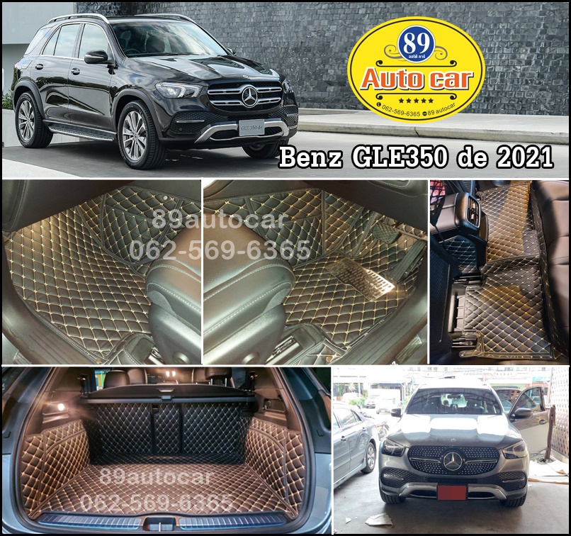 สั่งตัดพรมรถยนต์ Benz GLE350 de ปูพรม6D สีดำด้ายทอง เต็มคัน