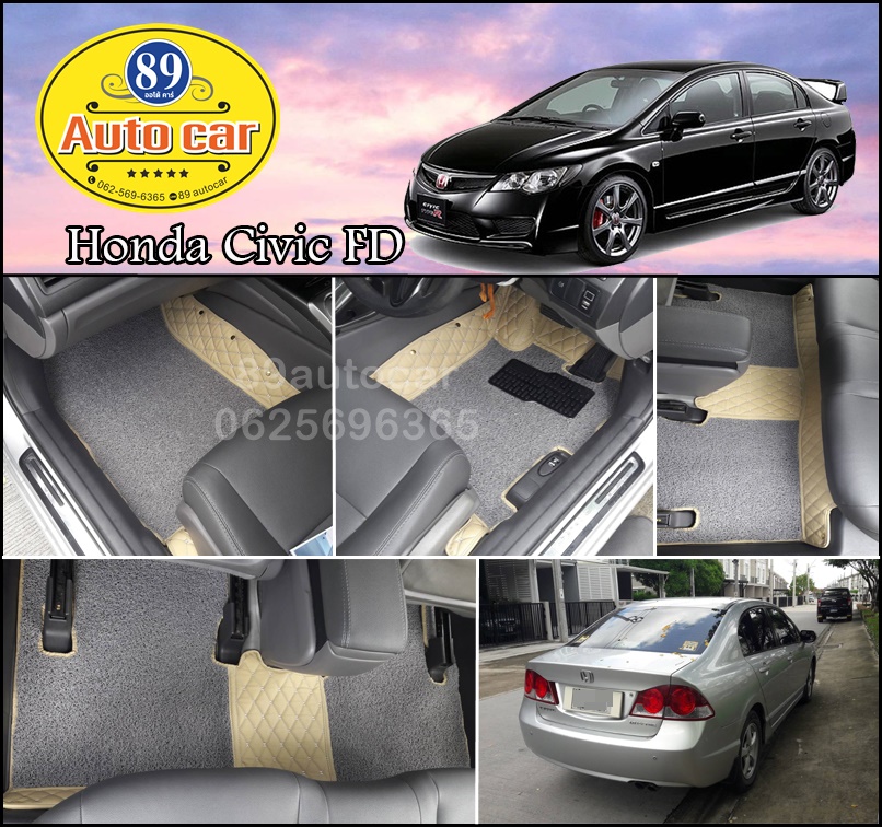 พรมรถยนต์ Honda Civic FD พรม8D สีเทาเย็บติดสีครีม เต็มคัน