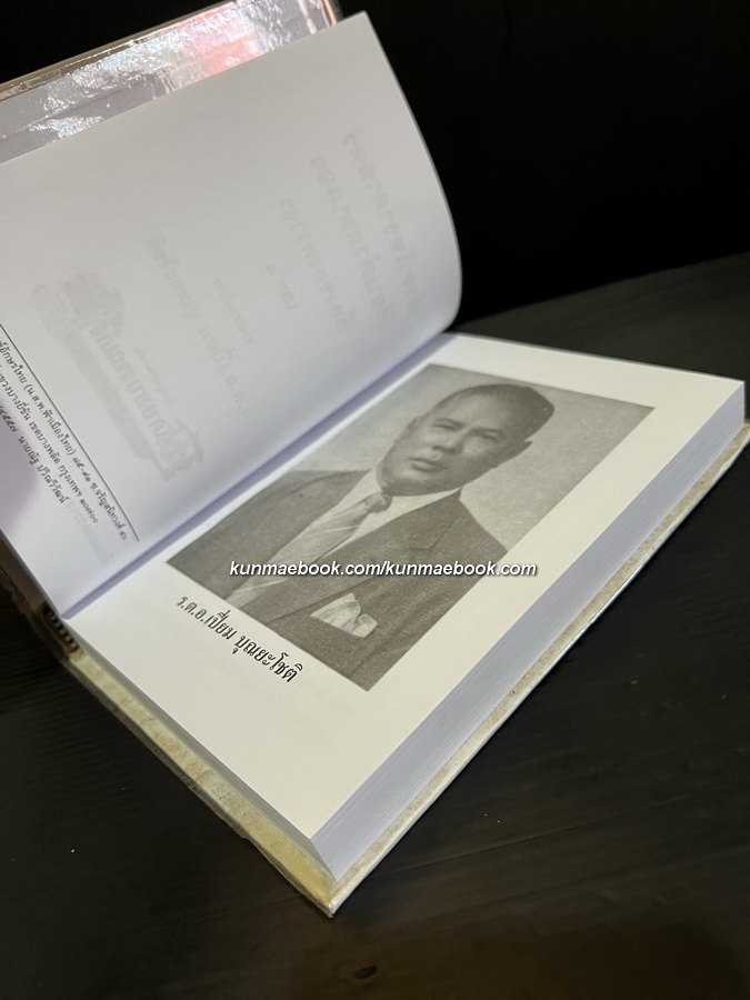 ตำราโหราศาสตร์เรียนด้วยตนเอง เรื่องของดาวจร เล่ม 1 ผลงานของ ร.ต.อ.เปี่ยม บุณยะโชติ