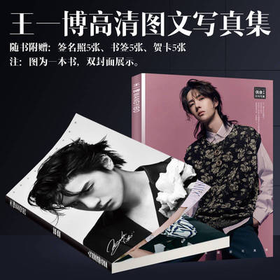 Photobook (64p) หวังอี้ป๋อ