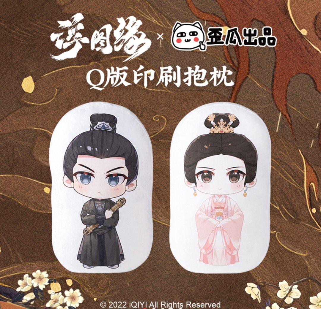 หมอนการ์ตูน ซีรี่ย์ เล่ห์ลวงรักต้องห้าม (Official Goods)